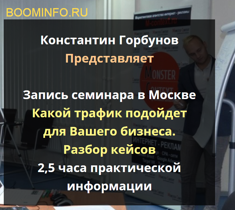 [Константин Горбунов] Какой трафик подойдет для Ва_0.png